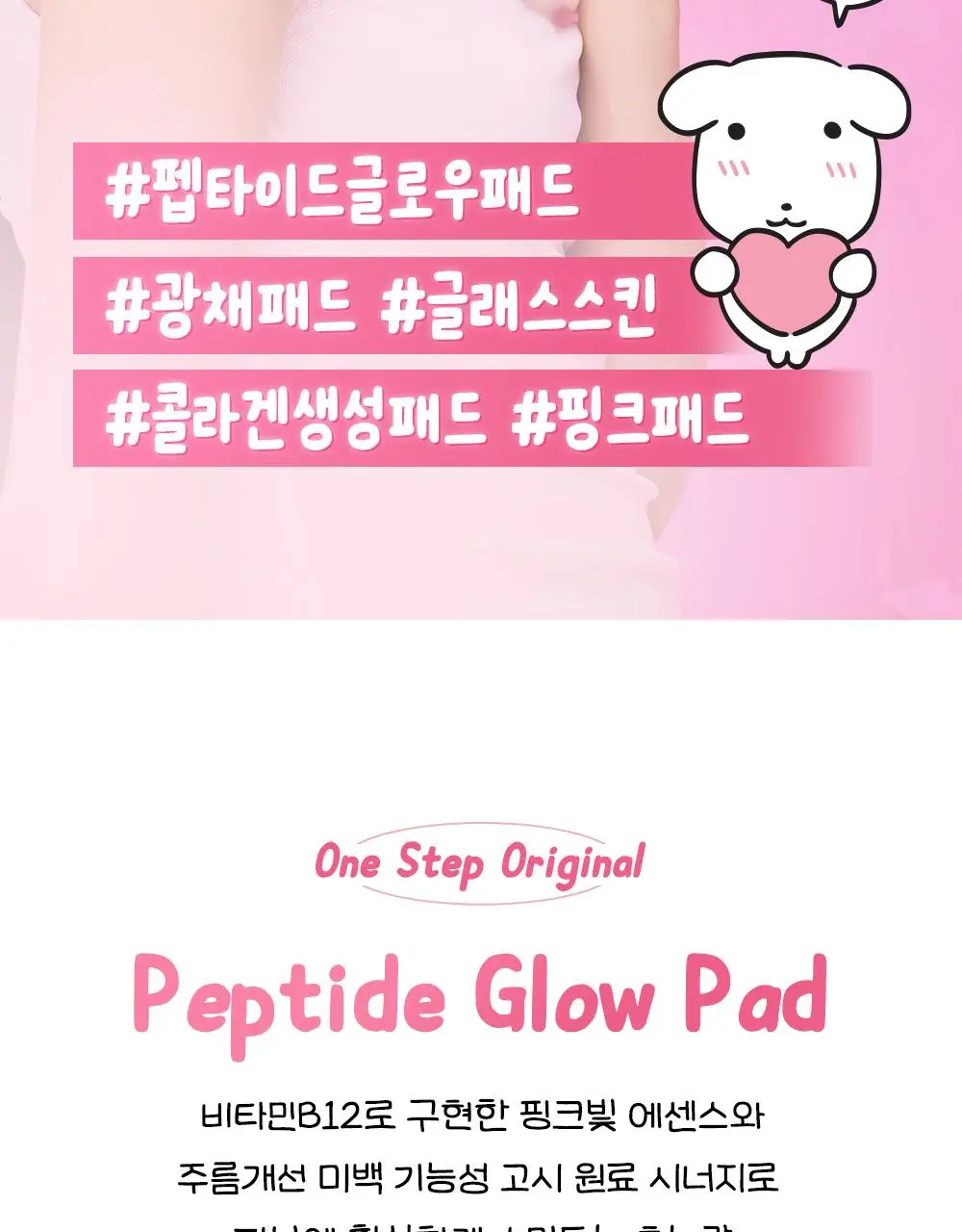[7월 올영픽/가나디 콜라보] 코스알엑스 원스텝 오리지널 패드 4종 택 1 상세페이지 144